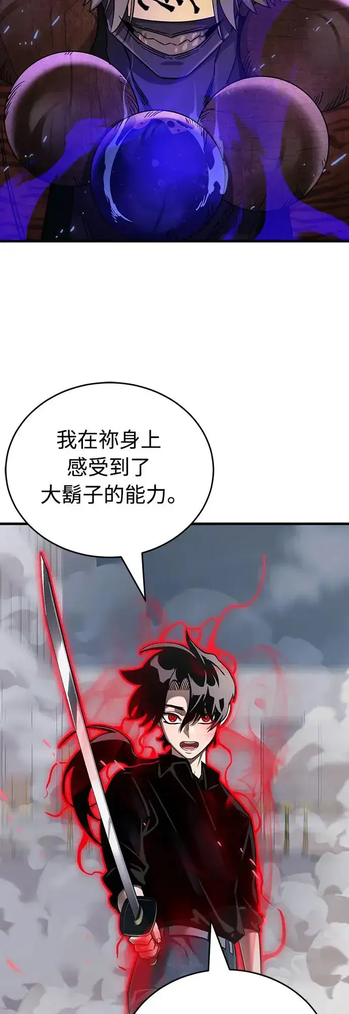 漫画《阎罗降临》第25话第28张图