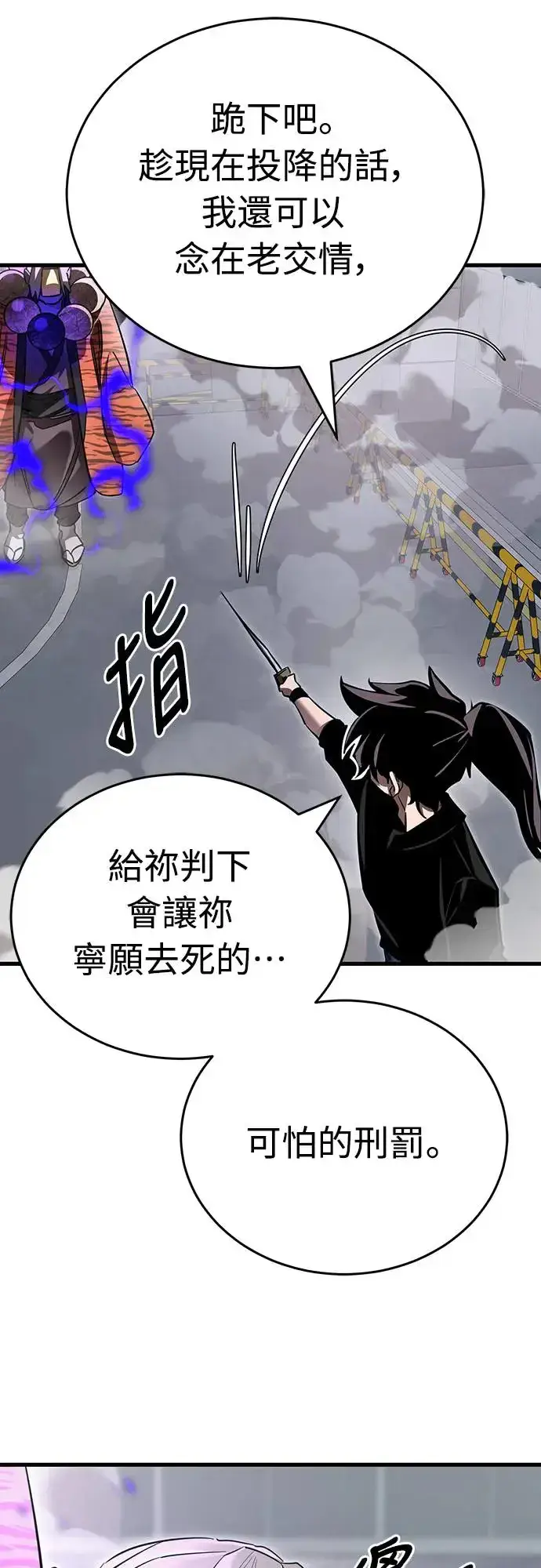 漫画《阎罗降临》第25话第31张图