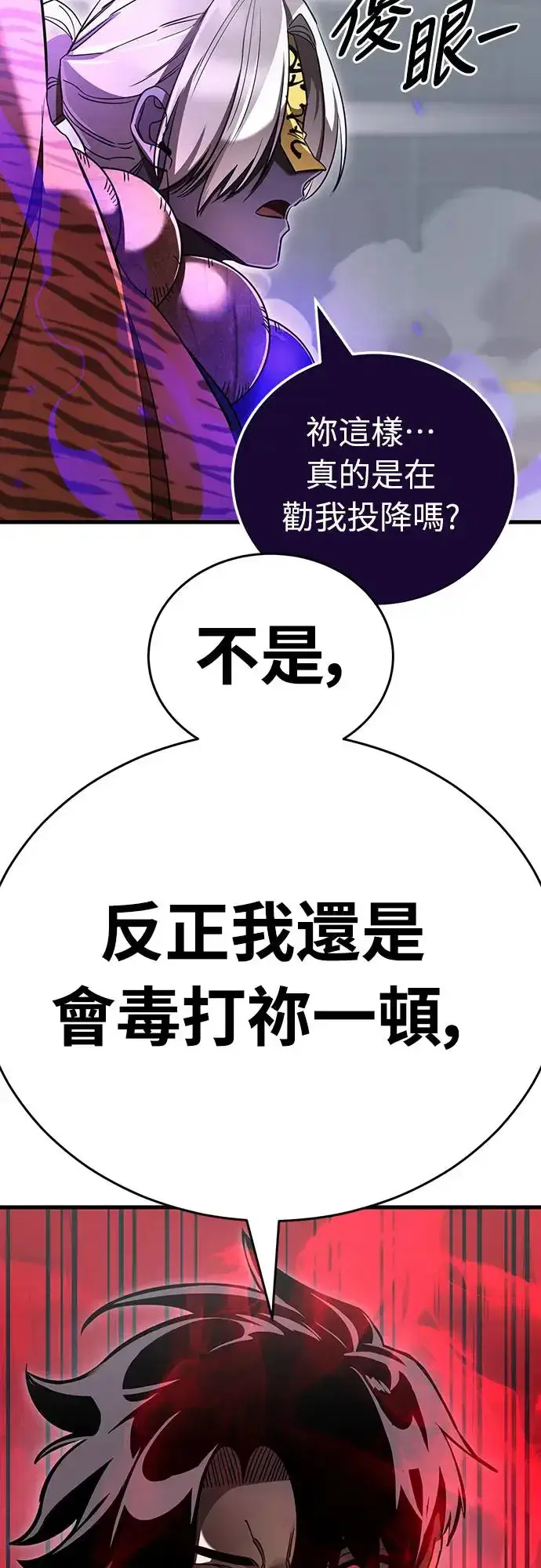 漫画《阎罗降临》第25话第32张图
