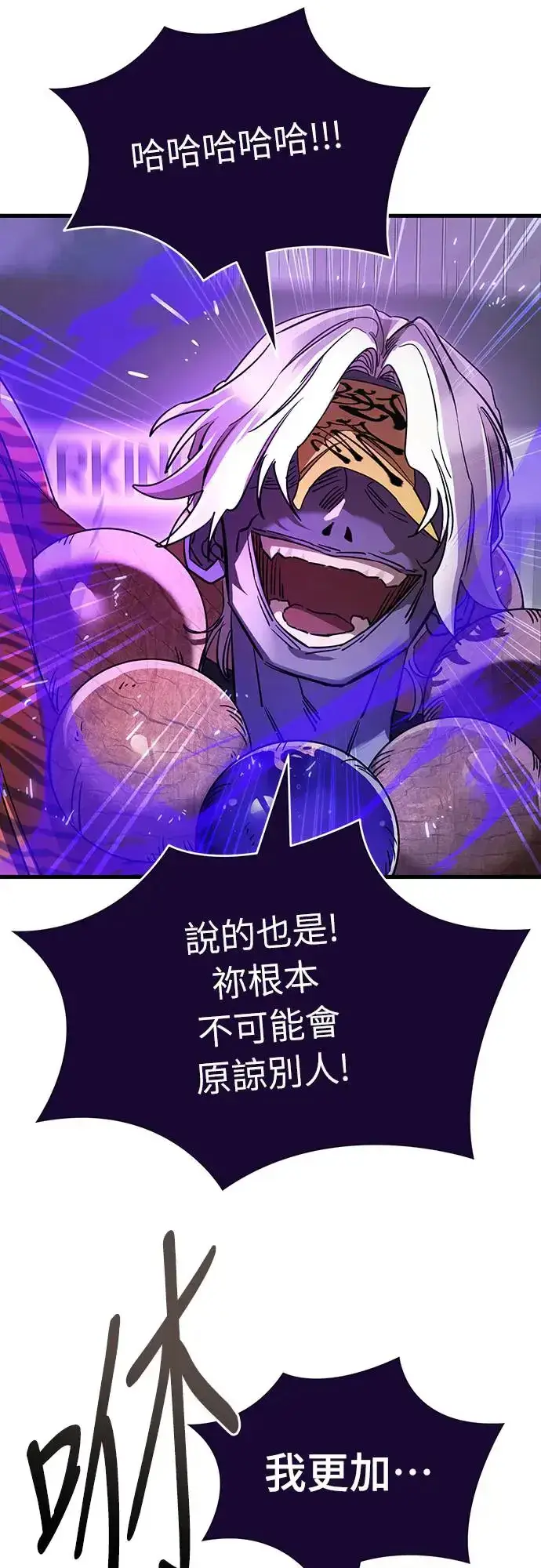 漫画《阎罗降临》第25话第35张图