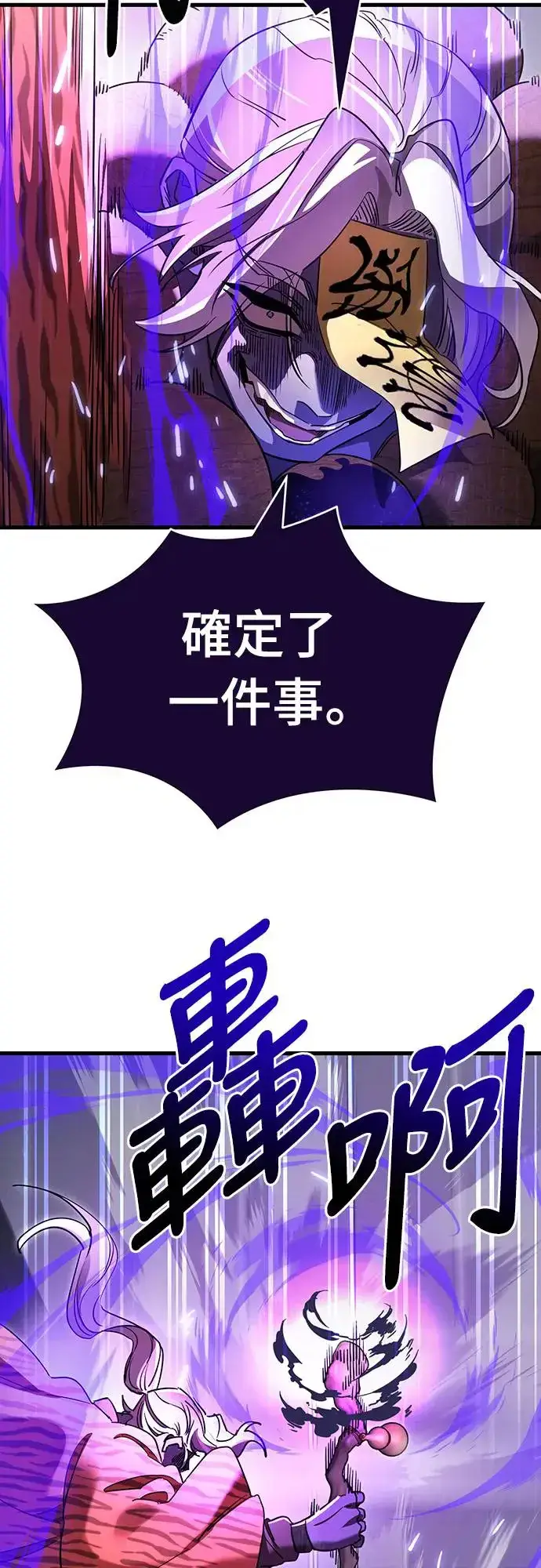 漫画《阎罗降临》第25话第36张图