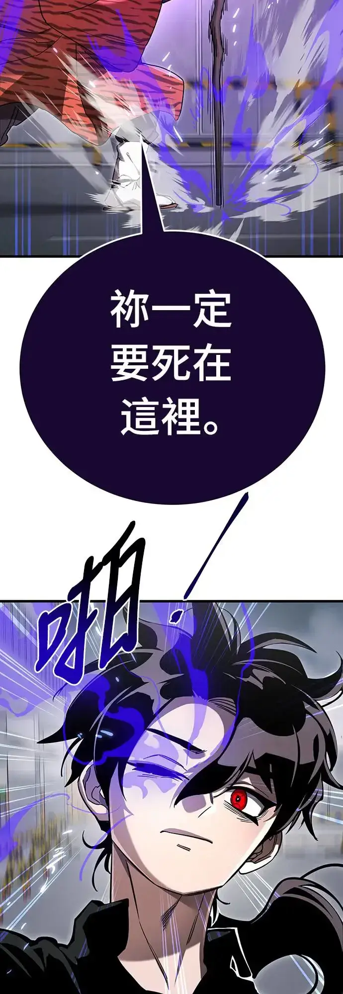 漫画《阎罗降临》第25话第37张图