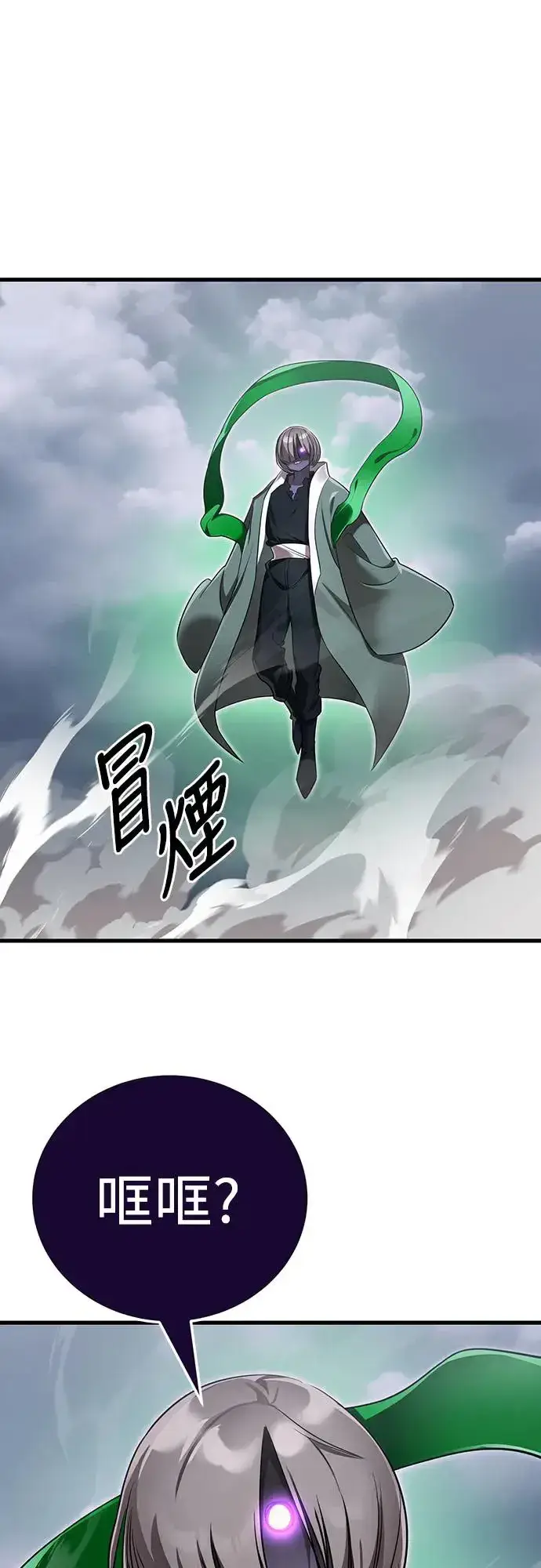 漫画《阎罗降临》第25话第5张图