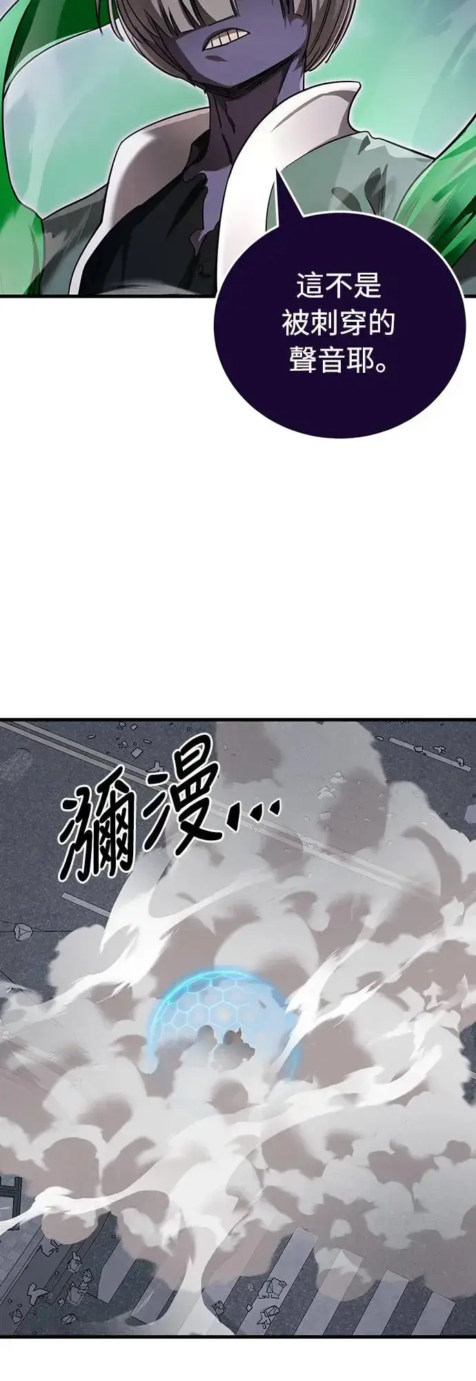 漫画《阎罗降临》第25话第6张图