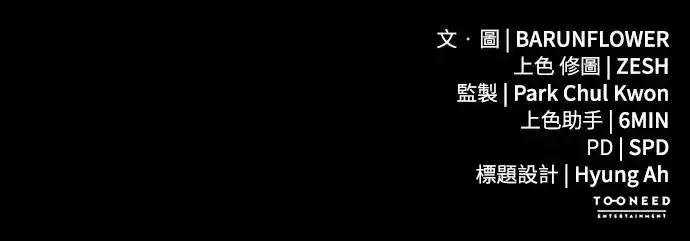 漫画《阎罗降临》第25话第91张图