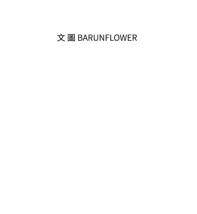 漫画《阎罗降临》第26话第17张图