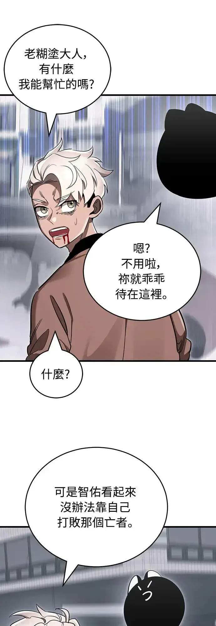 漫画《阎罗降临》第26话第18张图
