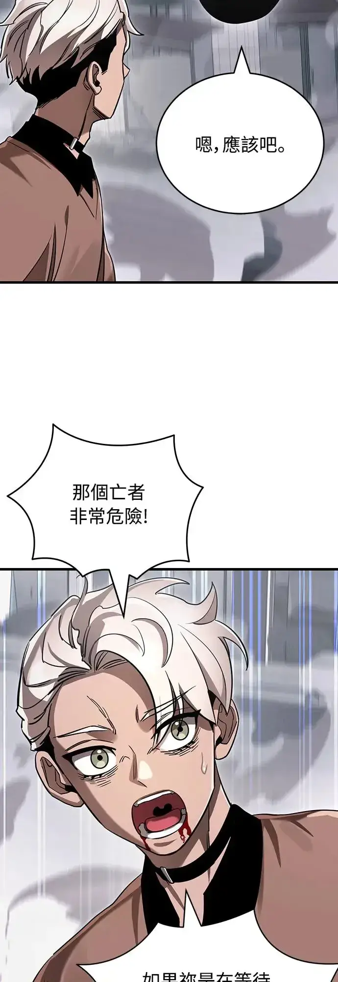 漫画《阎罗降临》第26话第19张图