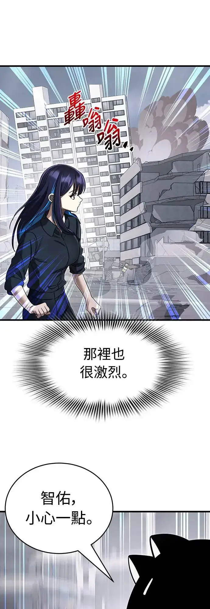 漫画《阎罗降临》第26话第2张图