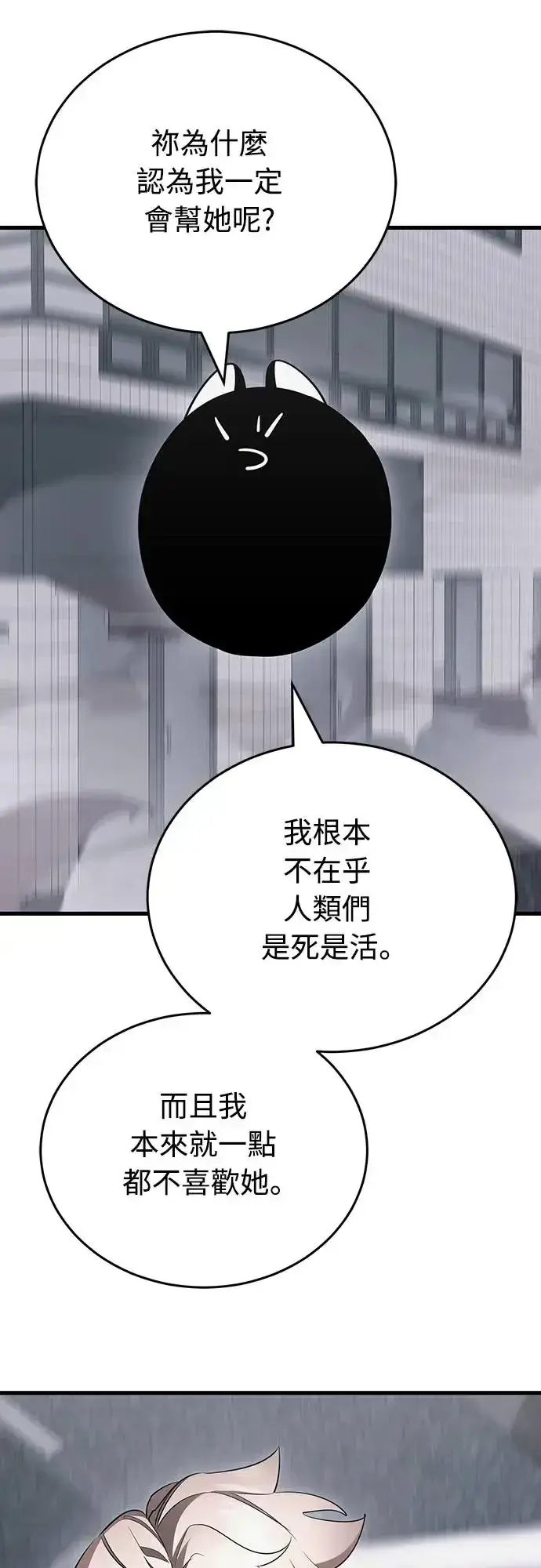 漫画《阎罗降临》第26话第22张图