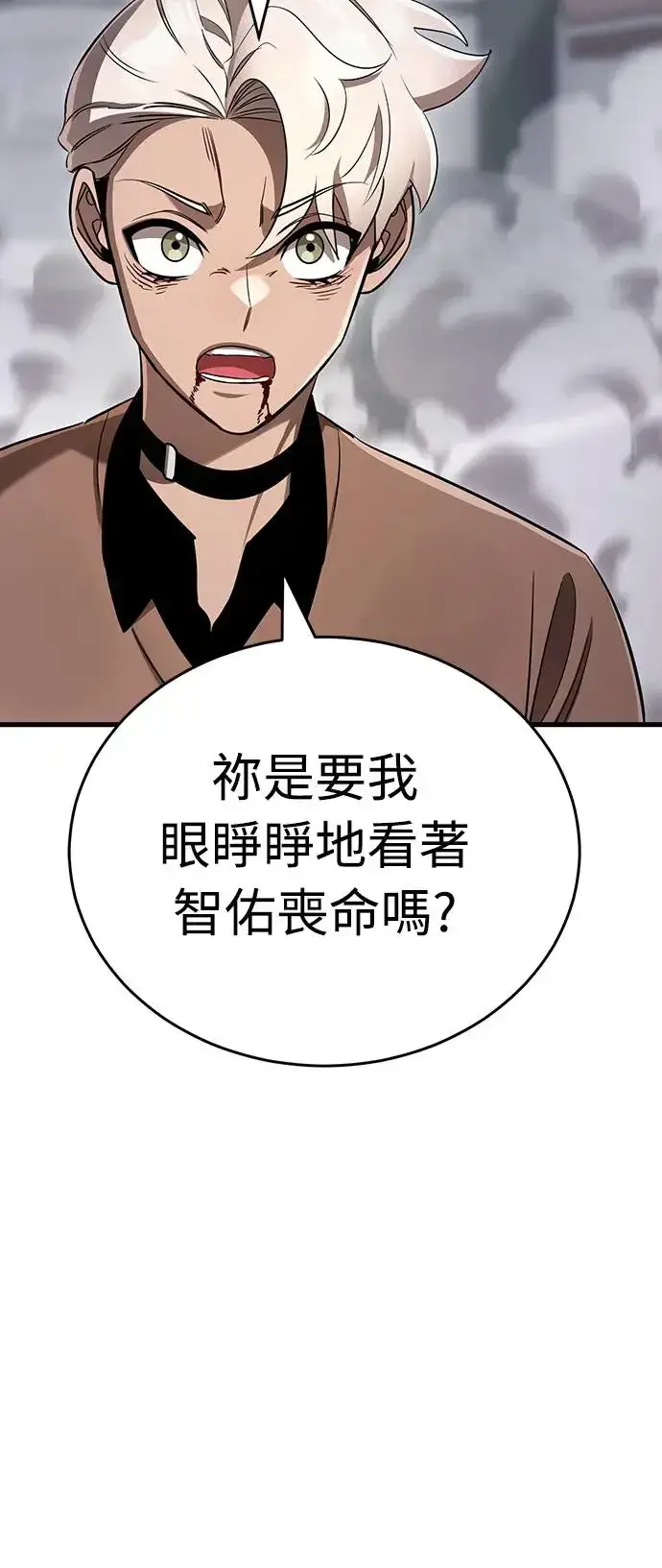 漫画《阎罗降临》第26话第25张图