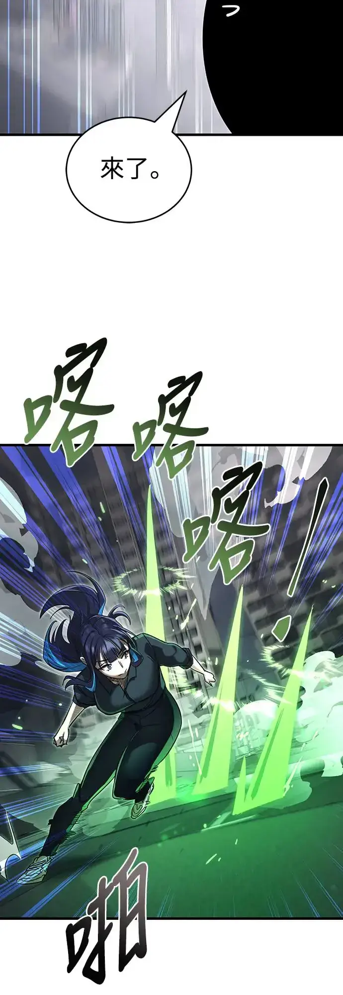 漫画《阎罗降临》第26话第3张图