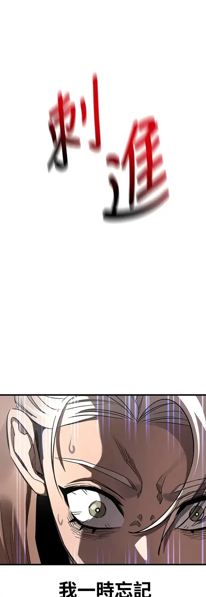 漫画《阎罗降临》第26话第30张图