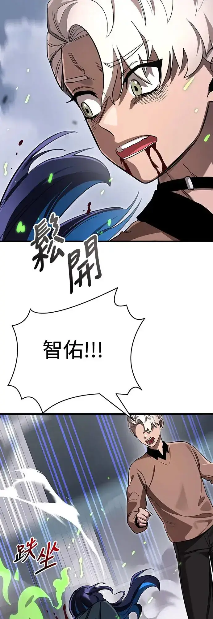 漫画《阎罗降临》第26话第33张图