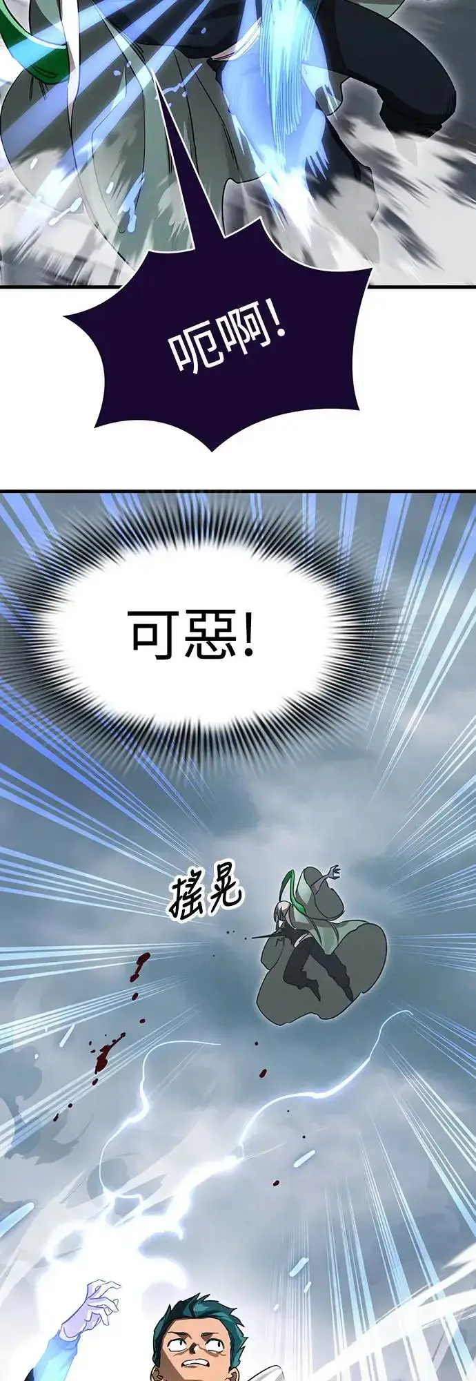 漫画《阎罗降临》第26话第37张图