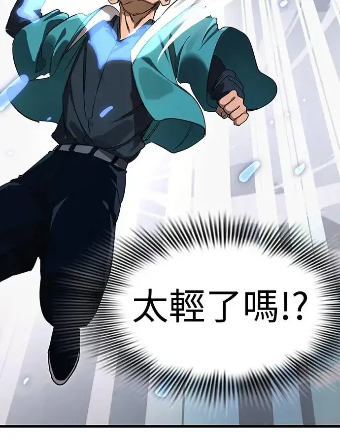 漫画《阎罗降临》第26话第38张图