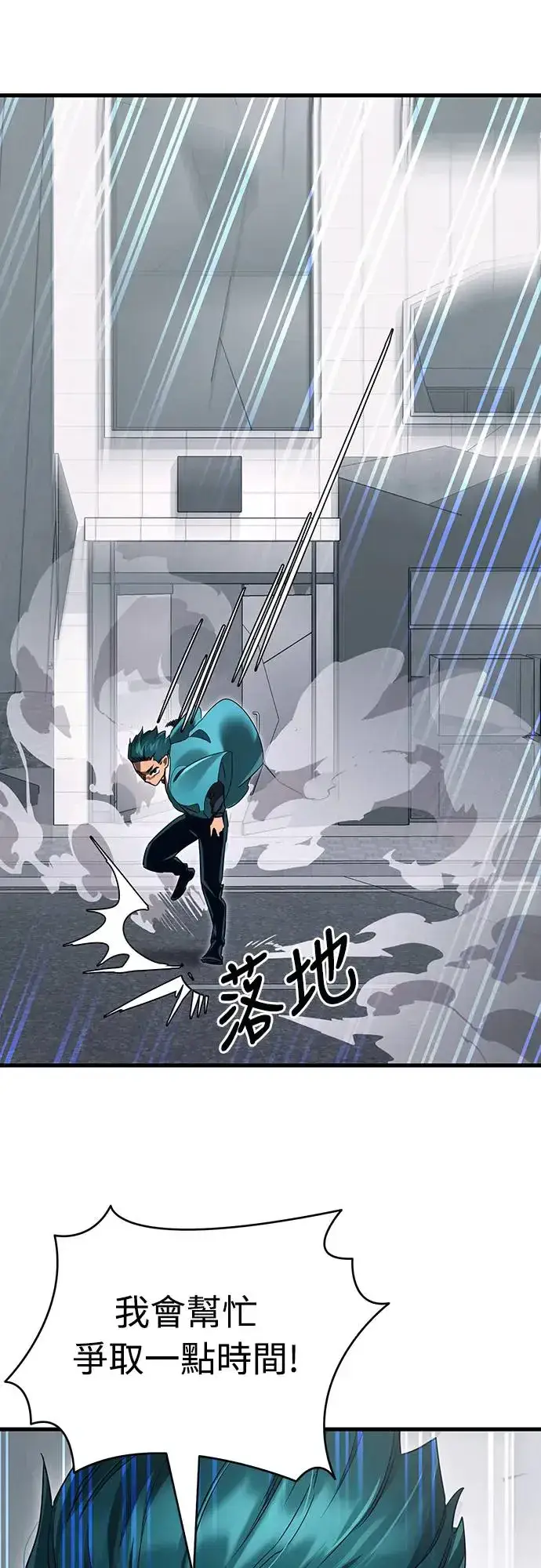 漫画《阎罗降临》第26话第39张图
