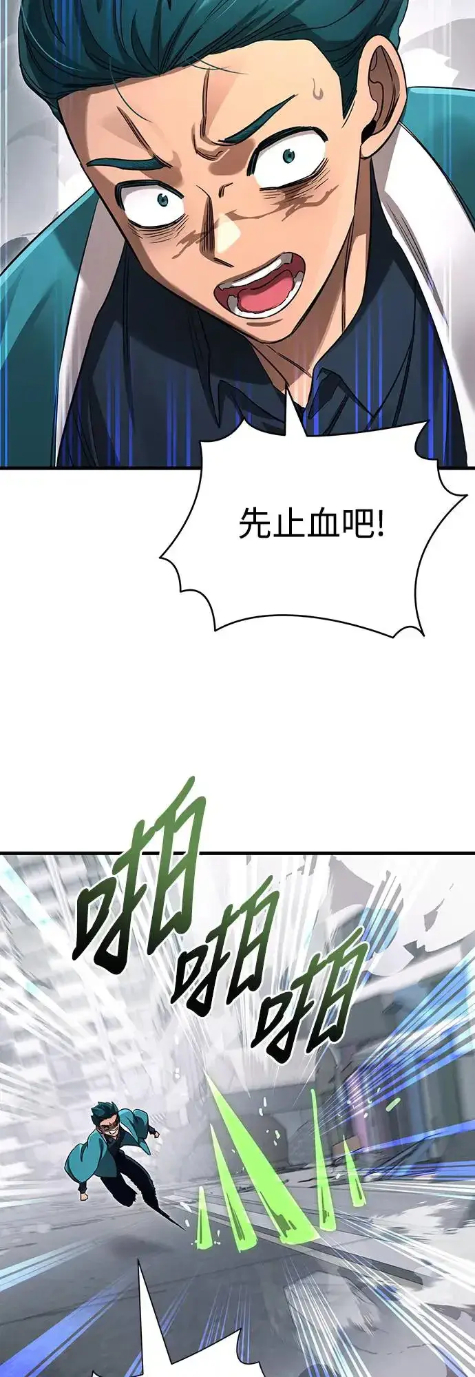 漫画《阎罗降临》第26话第40张图