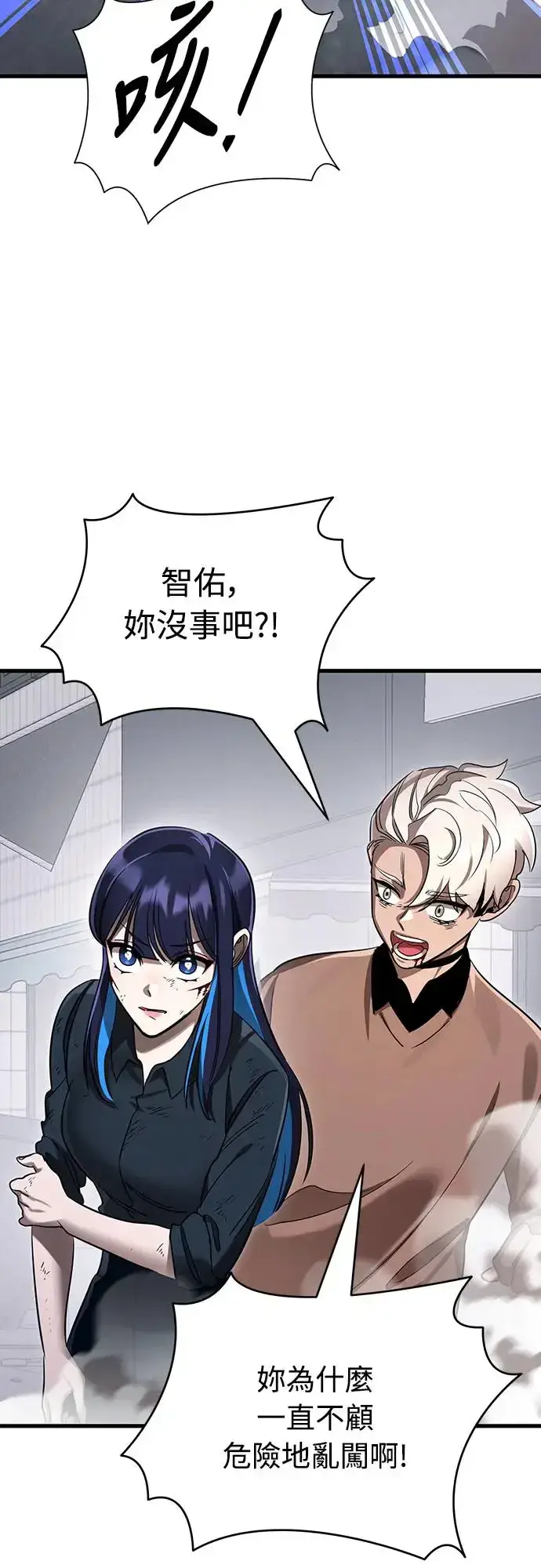 漫画《阎罗降临》第26话第41张图