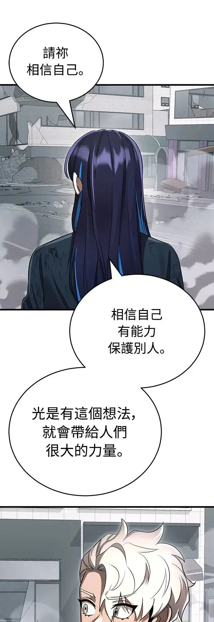漫画《阎罗降临》第26话第47张图