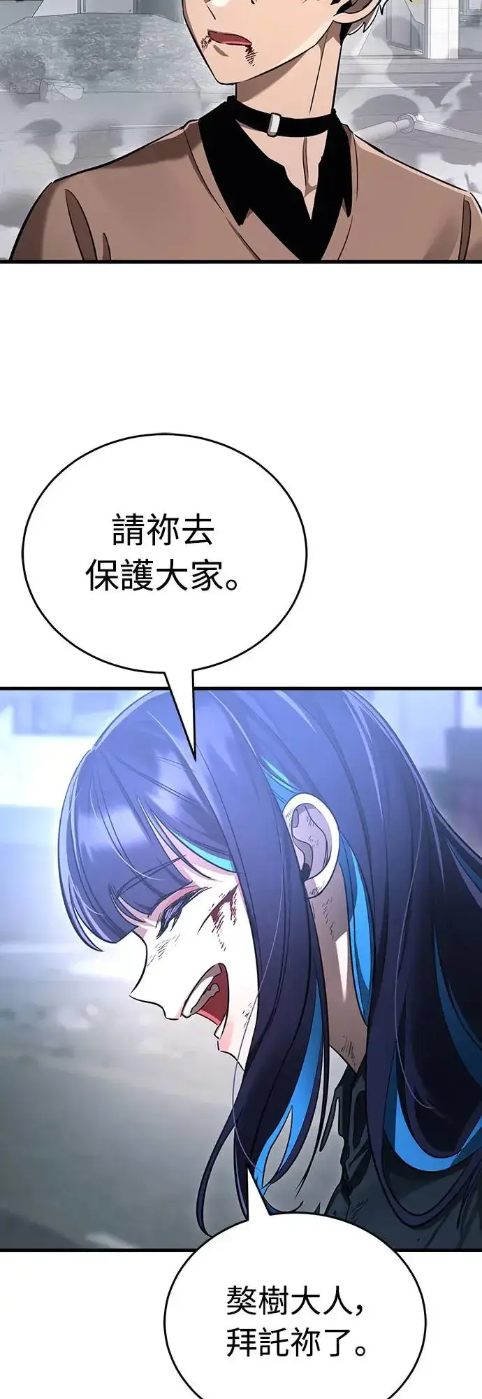 漫画《阎罗降临》第26话第48张图