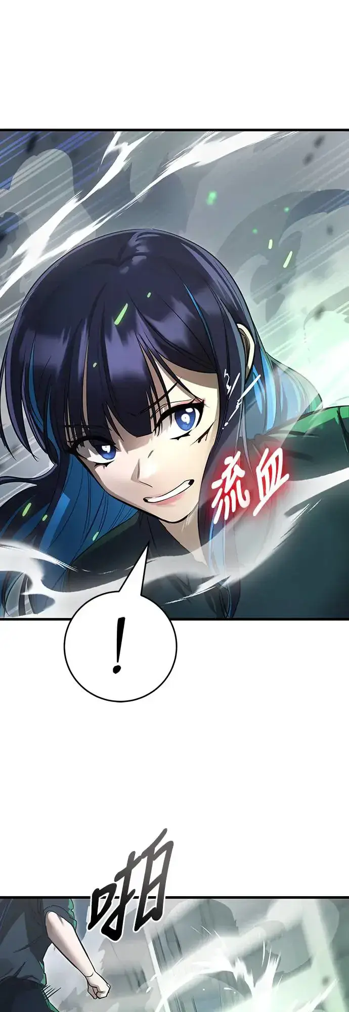 漫画《阎罗降临》第26话第5张图