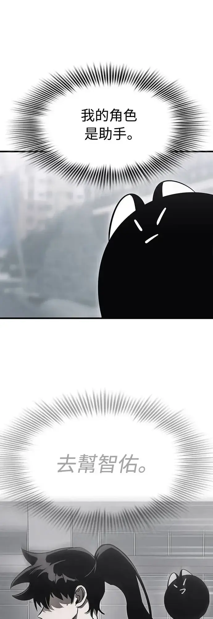 漫画《阎罗降临》第26话第54张图
