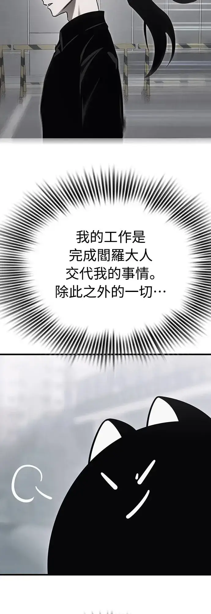 漫画《阎罗降临》第26话第55张图