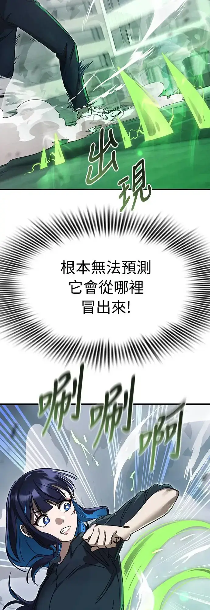 漫画《阎罗降临》第26话第6张图