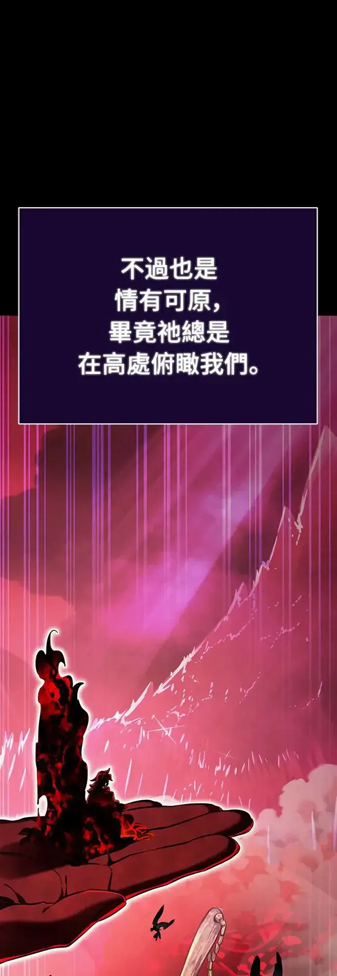 漫画《阎罗降临》第26话第65张图
