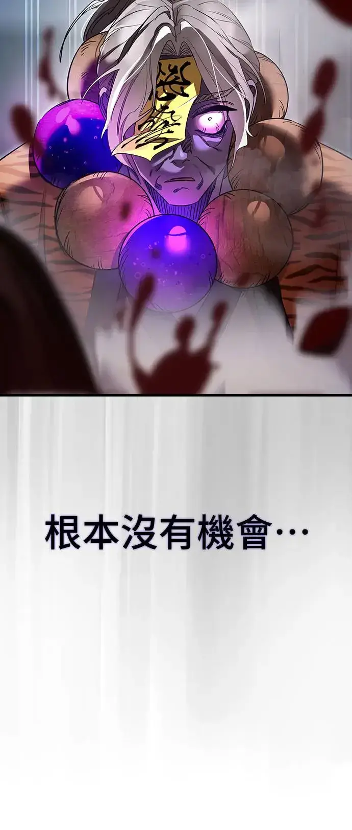 漫画《阎罗降临》第26话第72张图