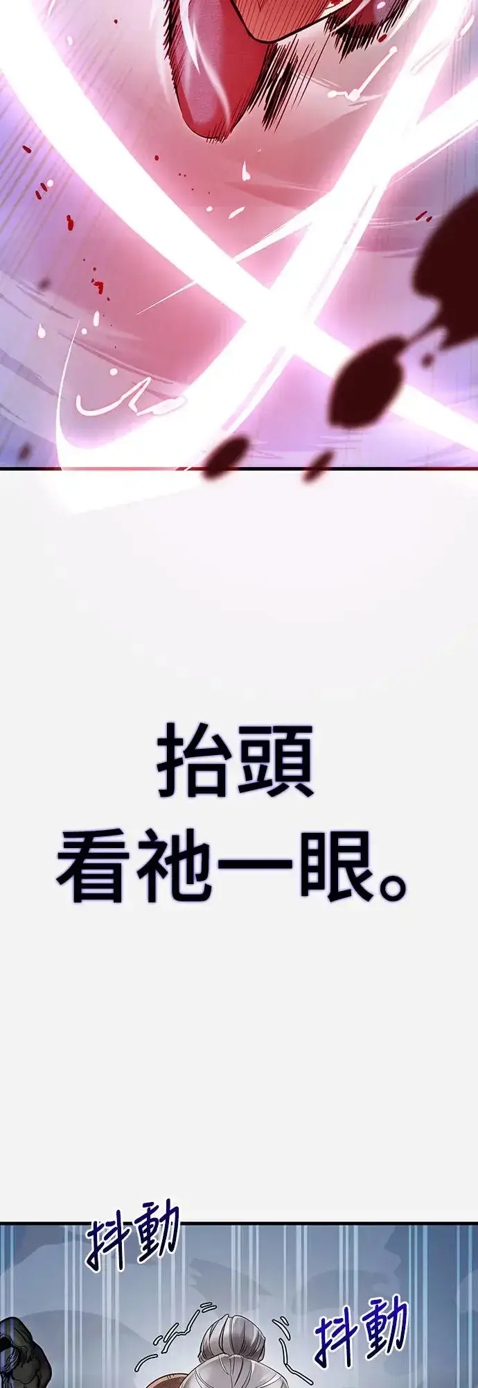 漫画《阎罗降临》第26话第74张图