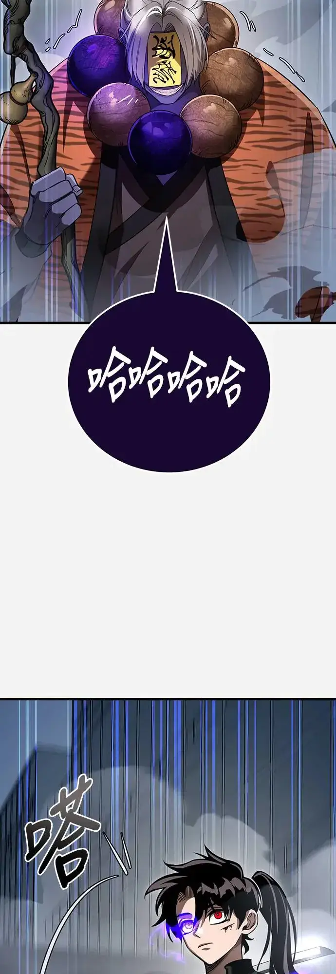 漫画《阎罗降临》第26话第75张图