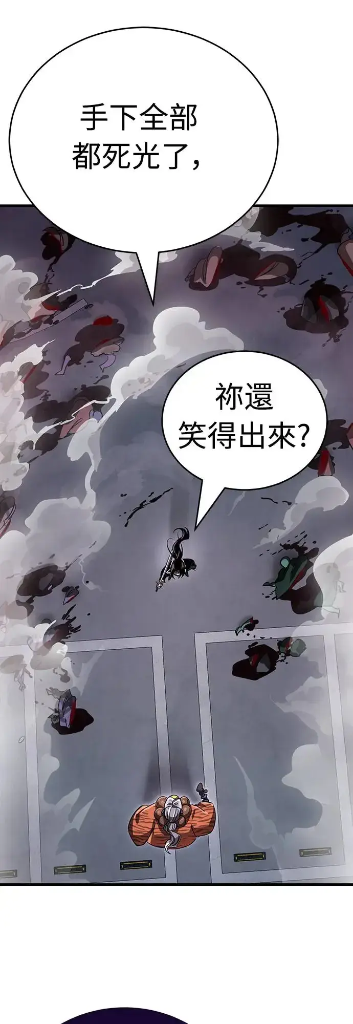 漫画《阎罗降临》第26话第77张图