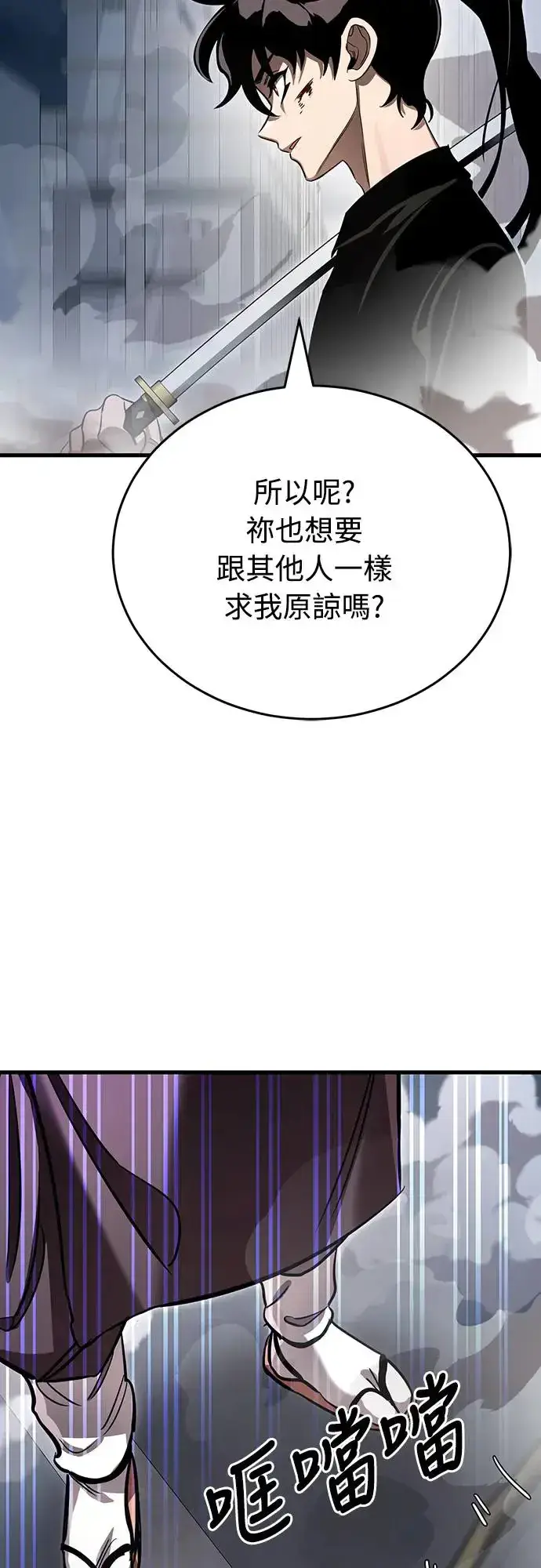 漫画《阎罗降临》第26话第79张图