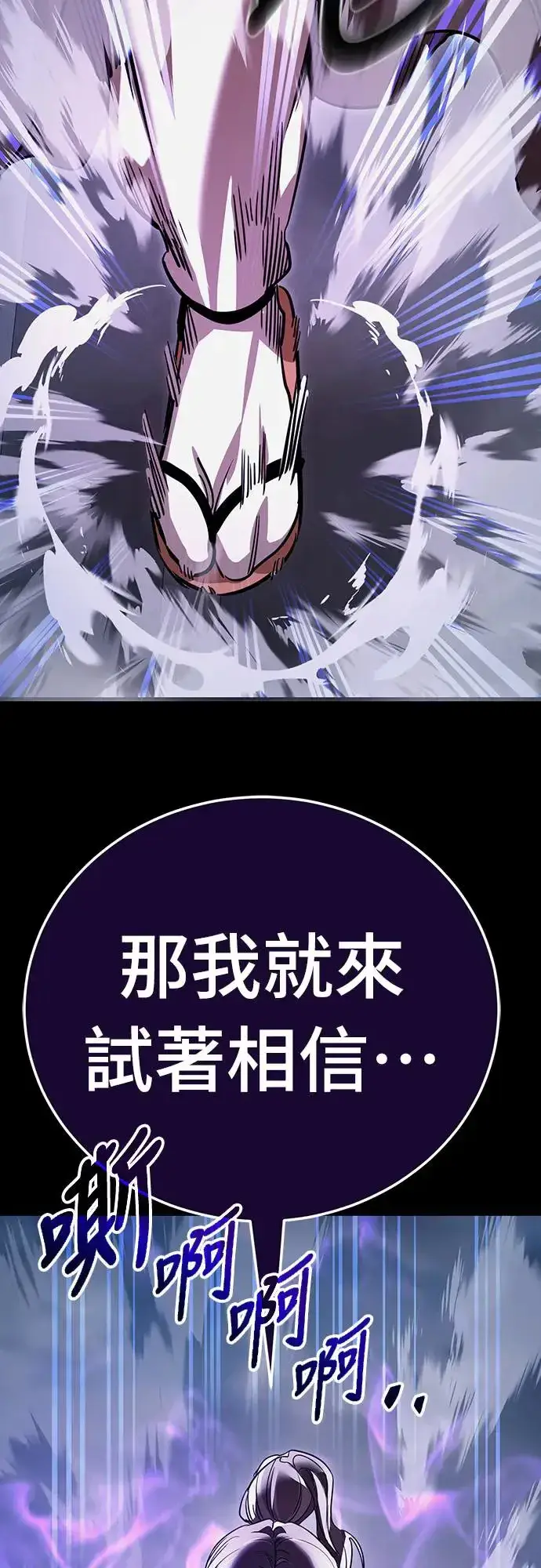 漫画《阎罗降临》第26话第83张图