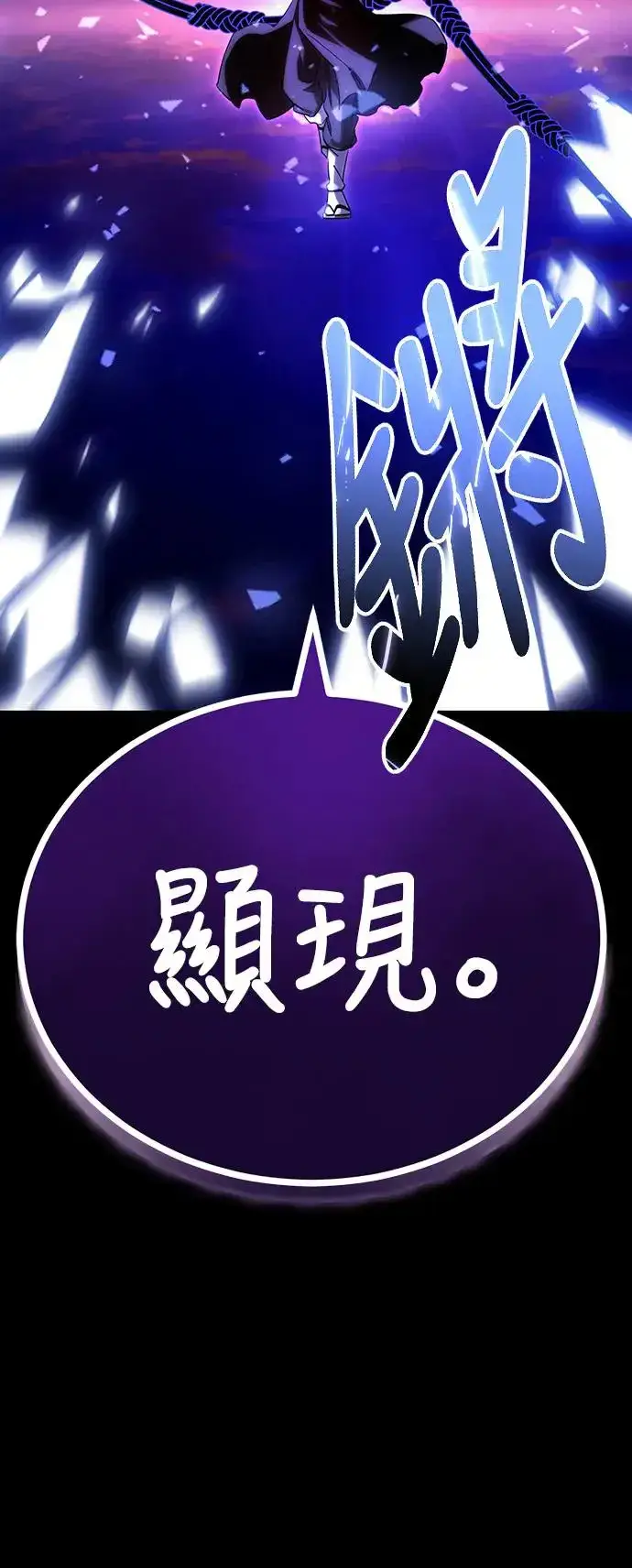 漫画《阎罗降临》第26话第89张图