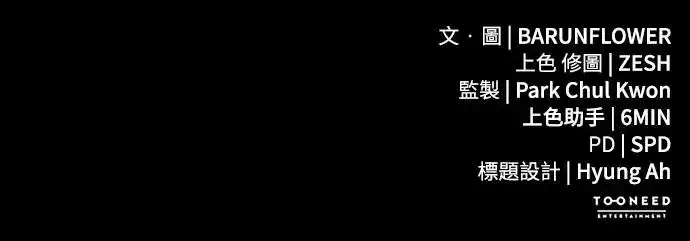 漫画《阎罗降临》第26话第90张图
