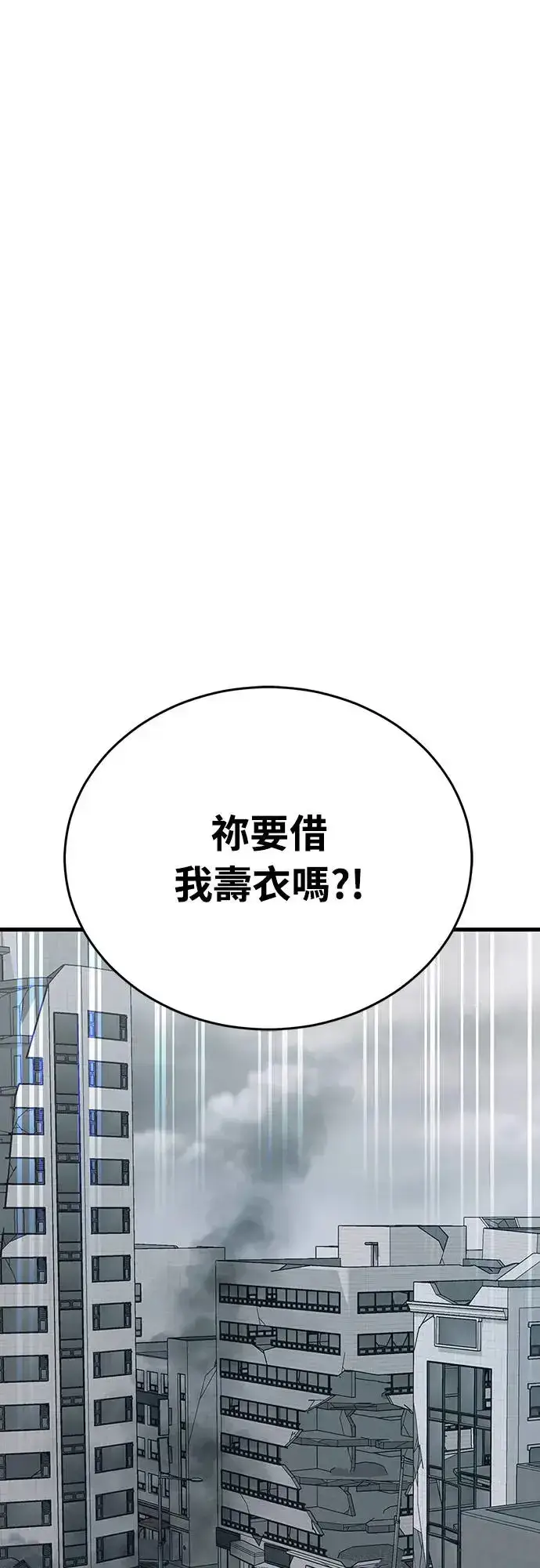漫画《阎罗降临》第26话第91张图