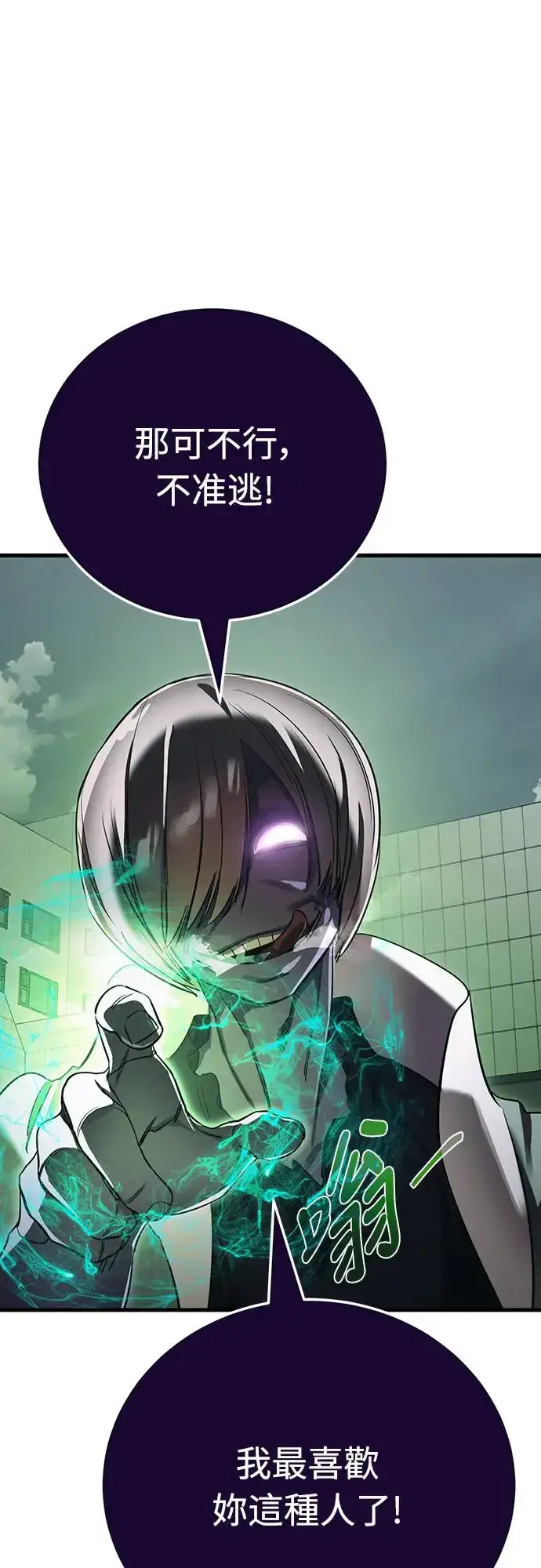 漫画《阎罗降临》第27话第16张图