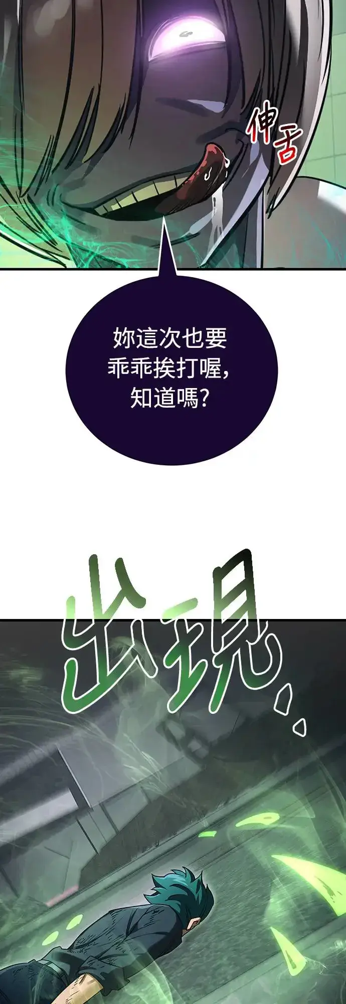 漫画《阎罗降临》第27话第18张图