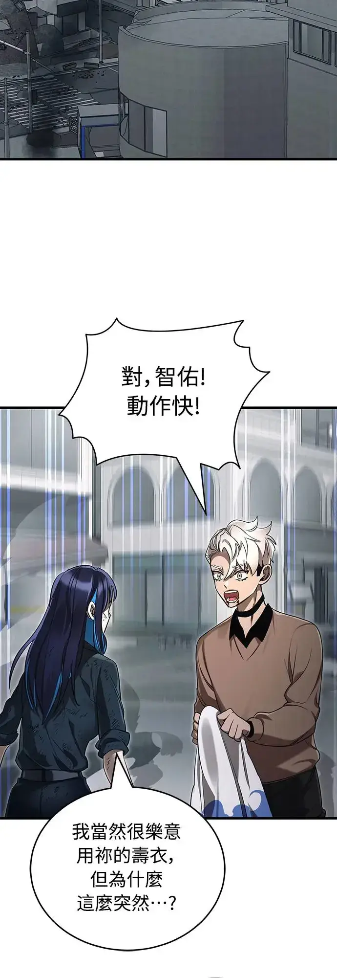 漫画《阎罗降临》第27话第2张图