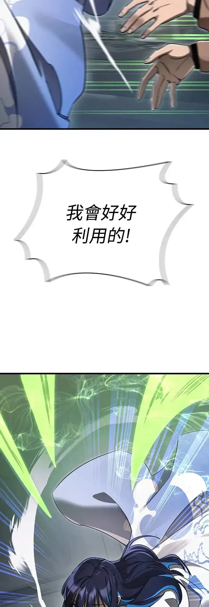漫画《阎罗降临》第27话第22张图