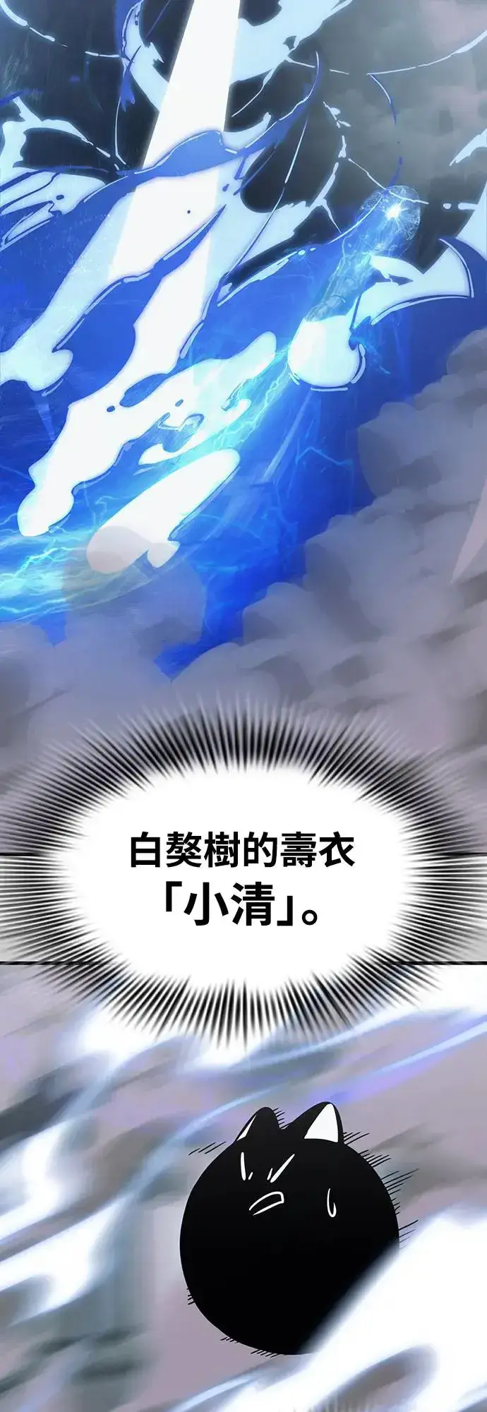 漫画《阎罗降临》第27话第29张图