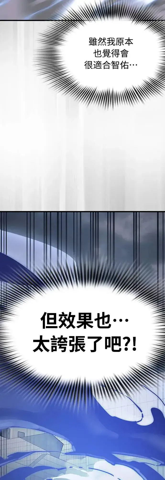 漫画《阎罗降临》第27话第30张图