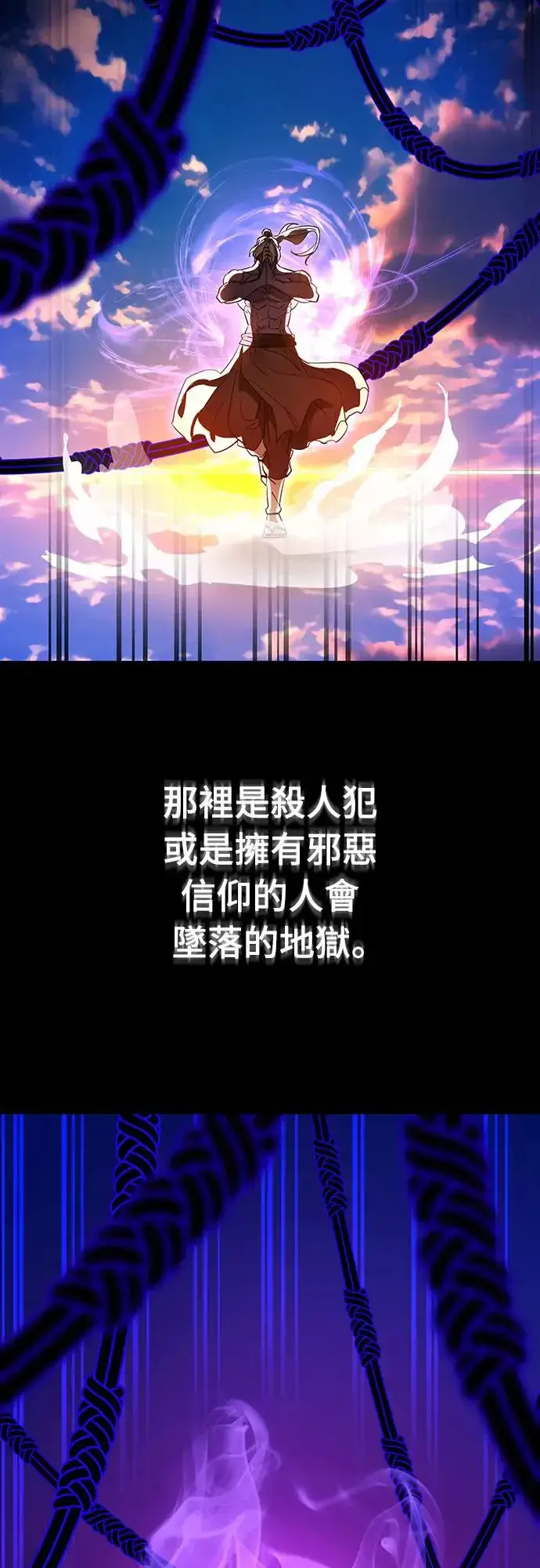 漫画《阎罗降临》第27话第35张图