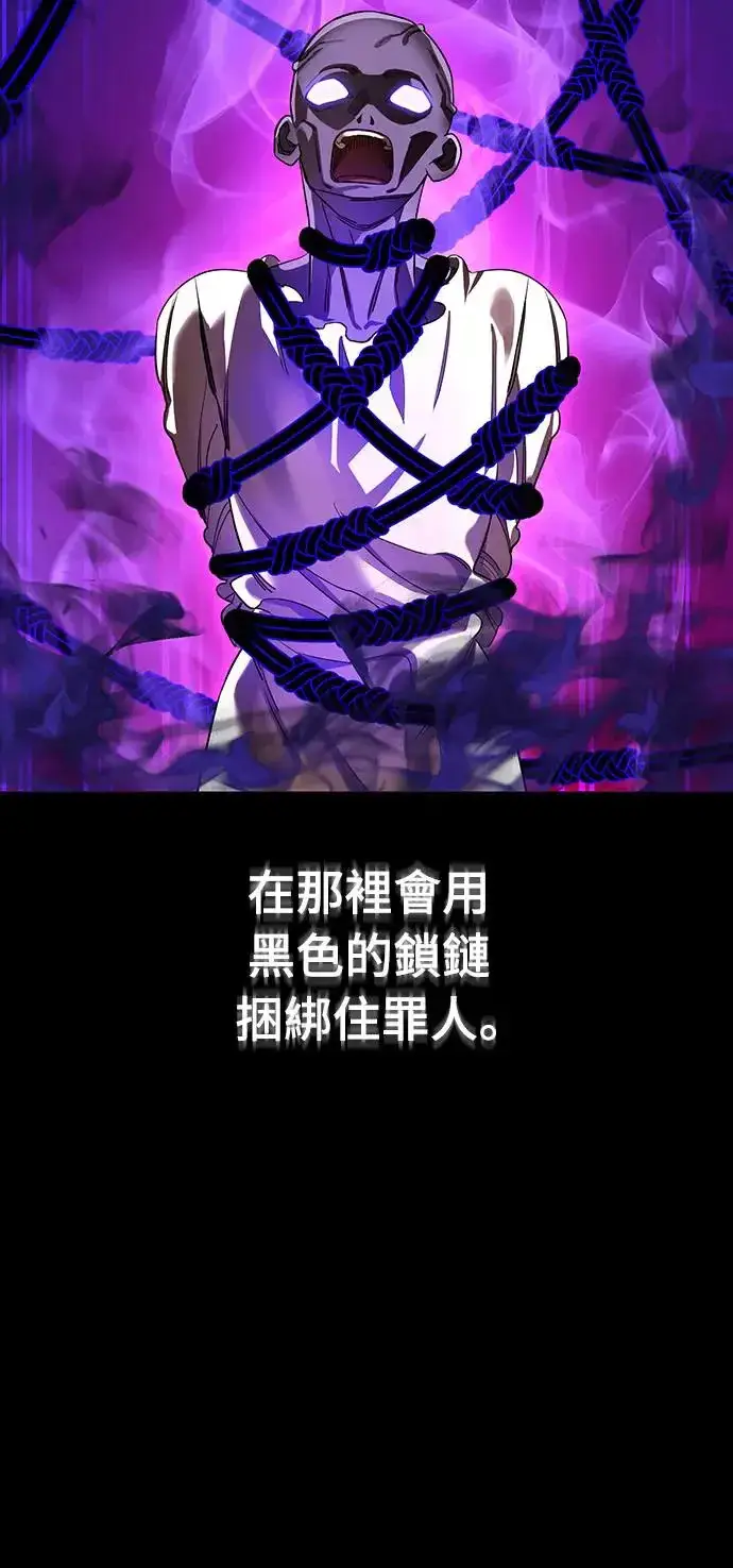 漫画《阎罗降临》第27话第36张图