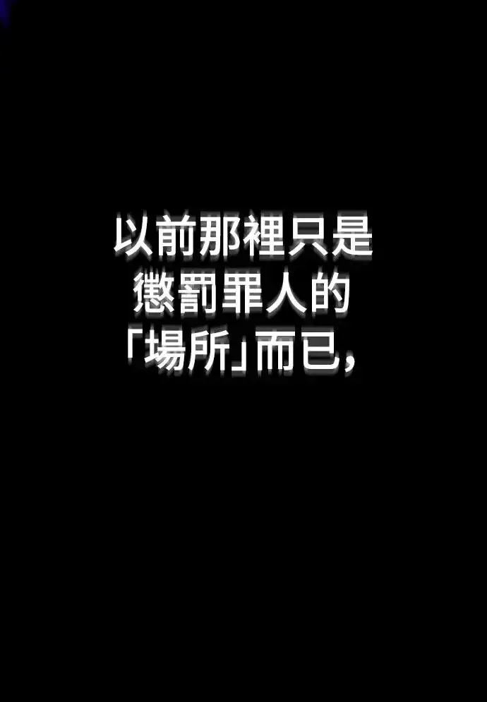 漫画《阎罗降临》第27话第38张图