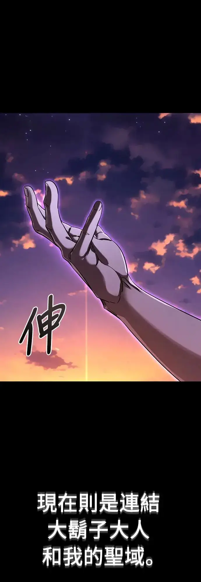 漫画《阎罗降临》第27话第39张图