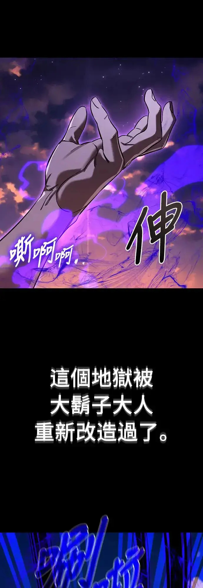 漫画《阎罗降临》第27话第40张图